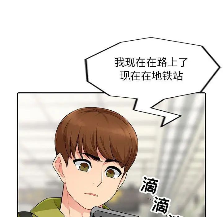 我的继母是寡妇第10话