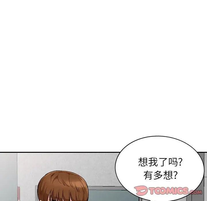 我的继母是寡妇第10话