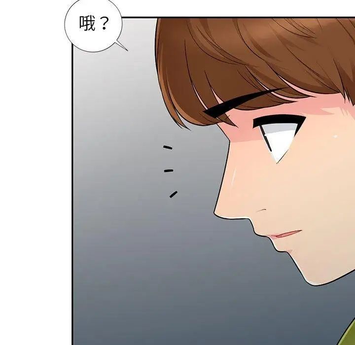 我的继母是寡妇第10话