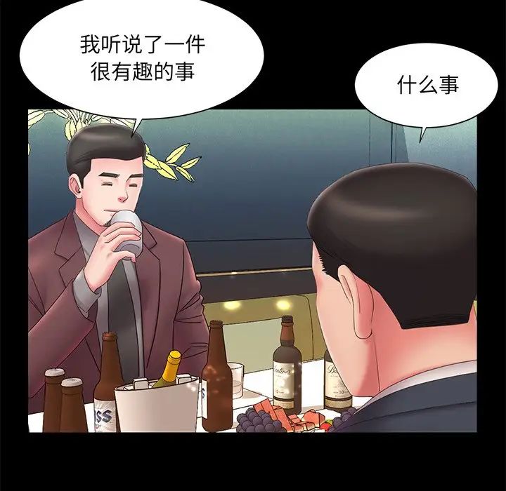 被拋棄的男人第25話