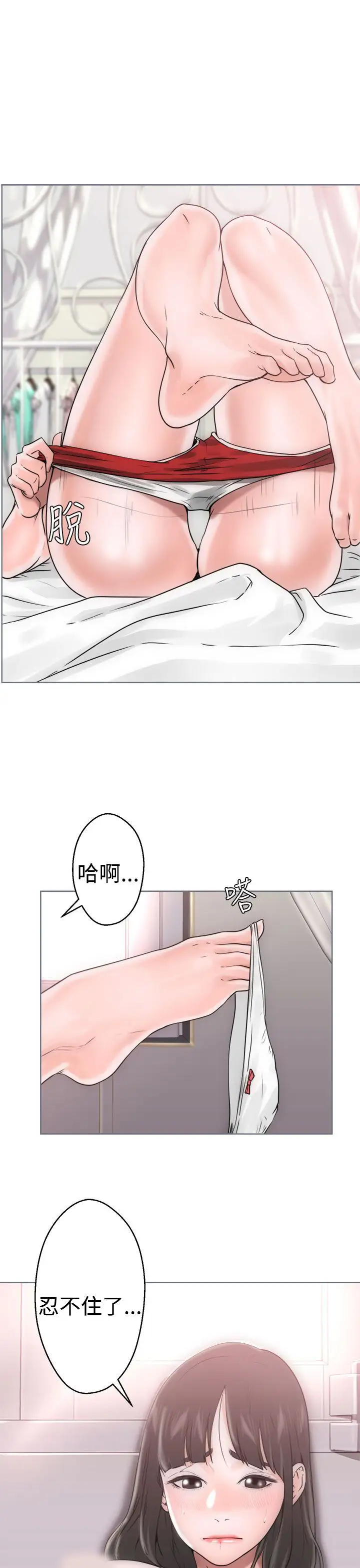 解禁第7话