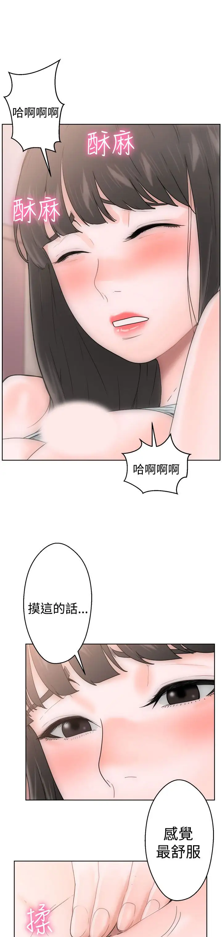 解禁第8话