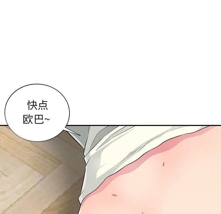 我的继母是寡妇第11话