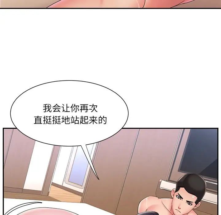 被抛弃的男人第25话