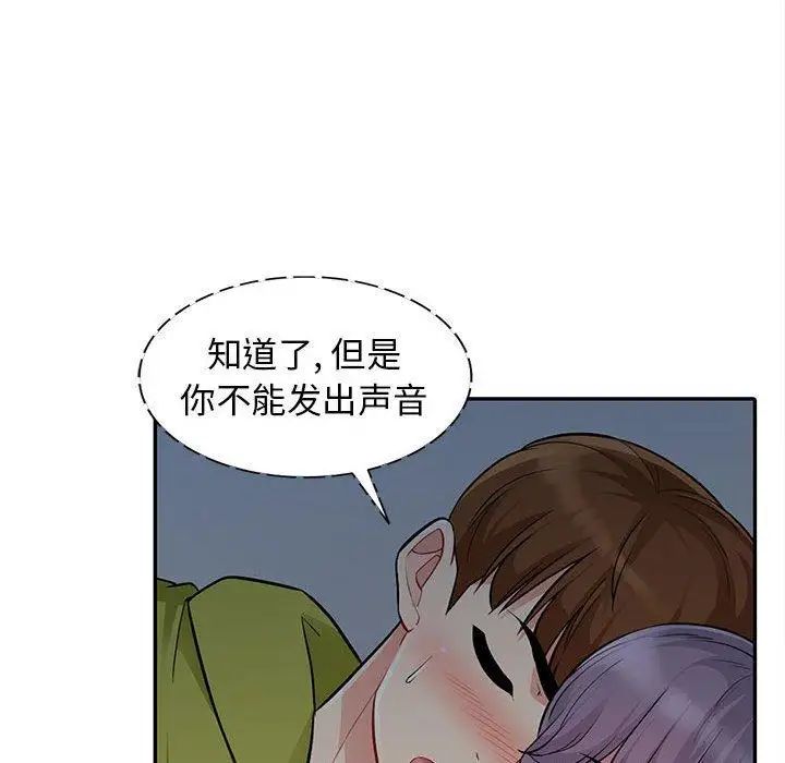 我的继母是寡妇第11话