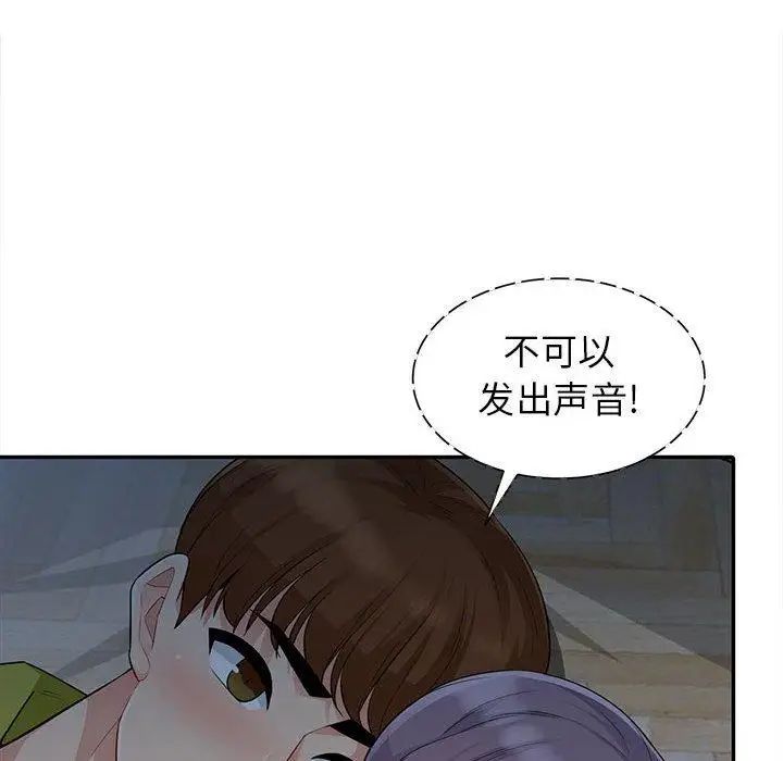 我的继母是寡妇第11话