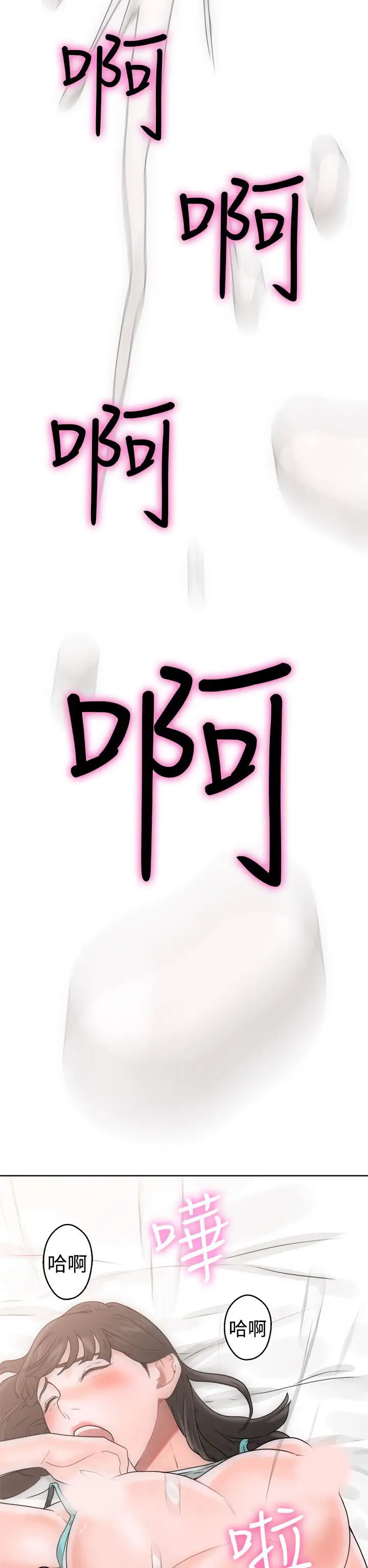 解禁第8话