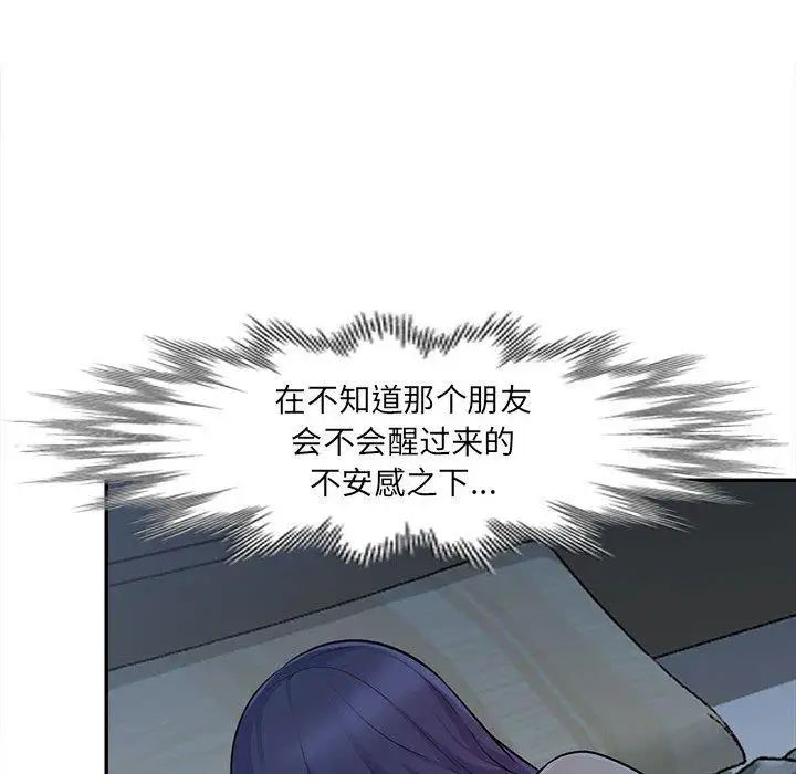 我的继母是寡妇第11话
