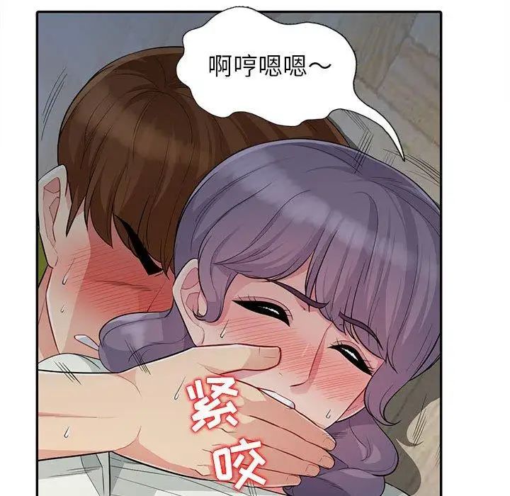 我的继母是寡妇第11话