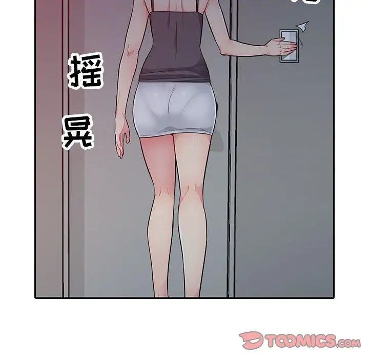 我的继母是寡妇第11话