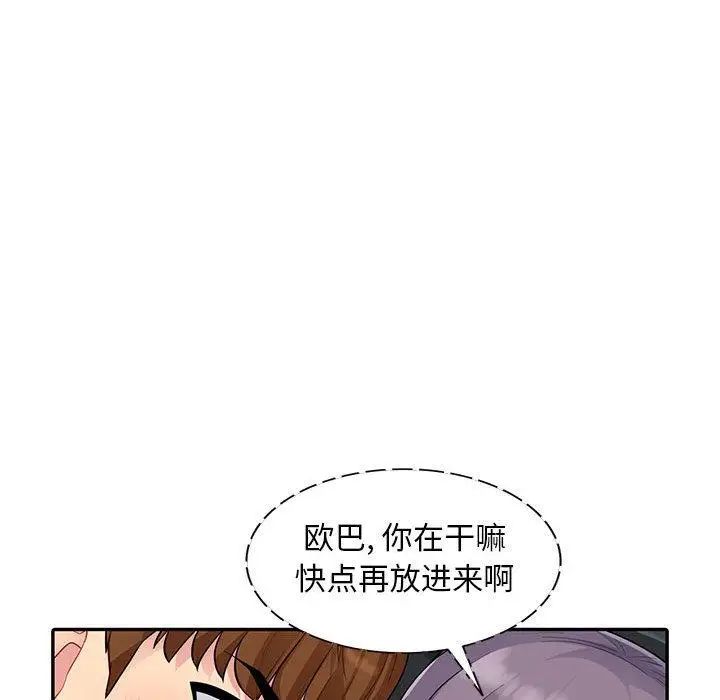 我的继母是寡妇第11话