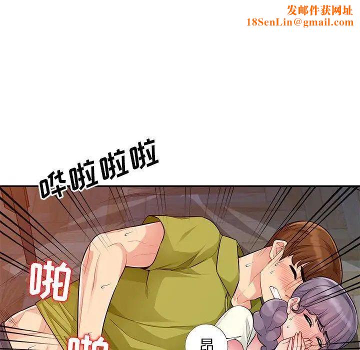 我的繼母是寡婦第11话