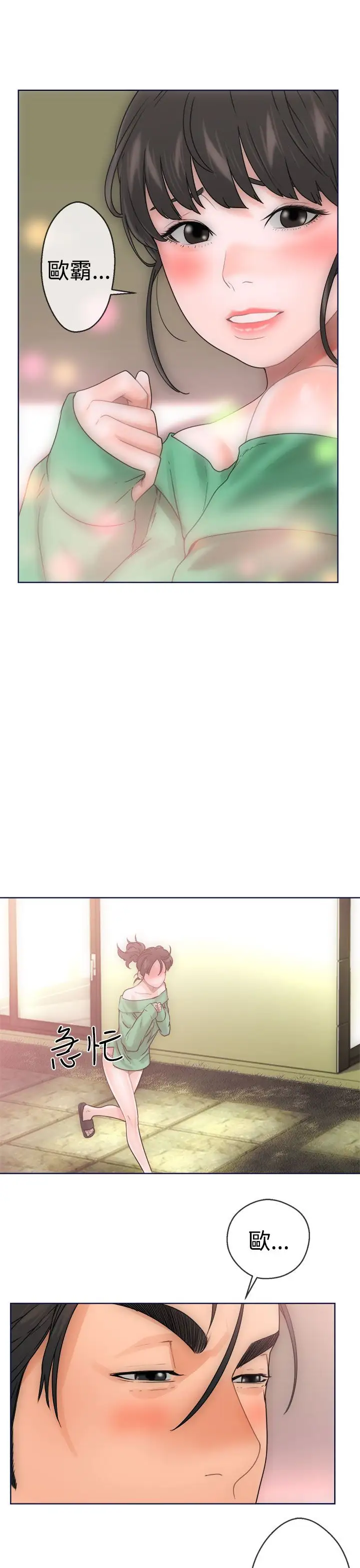 解禁第9话