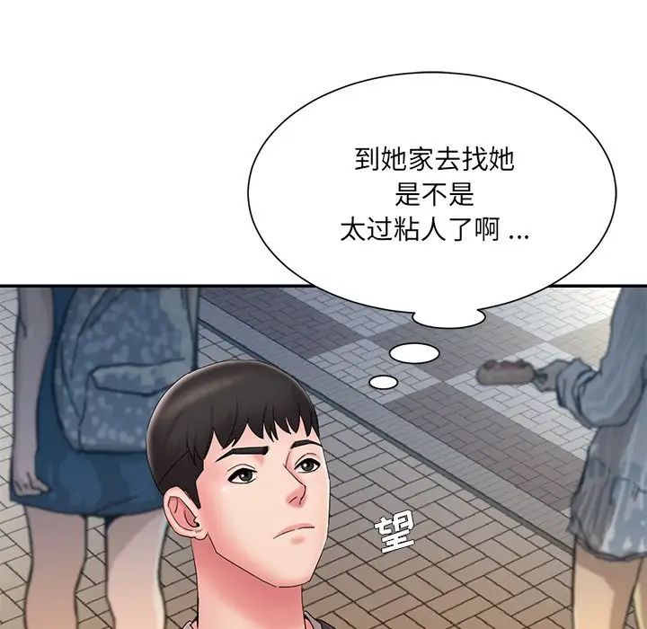 被拋棄的男人第25話