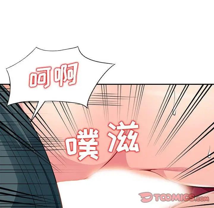 我的繼母是寡婦第11话
