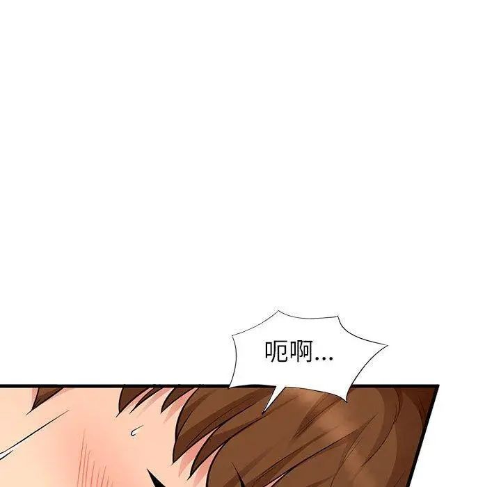 我的继母是寡妇第11话