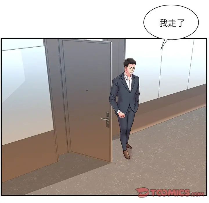 被抛弃的男人第25话
