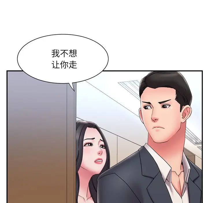 被抛弃的男人第25话