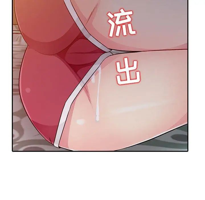 我的继母是寡妇第11话