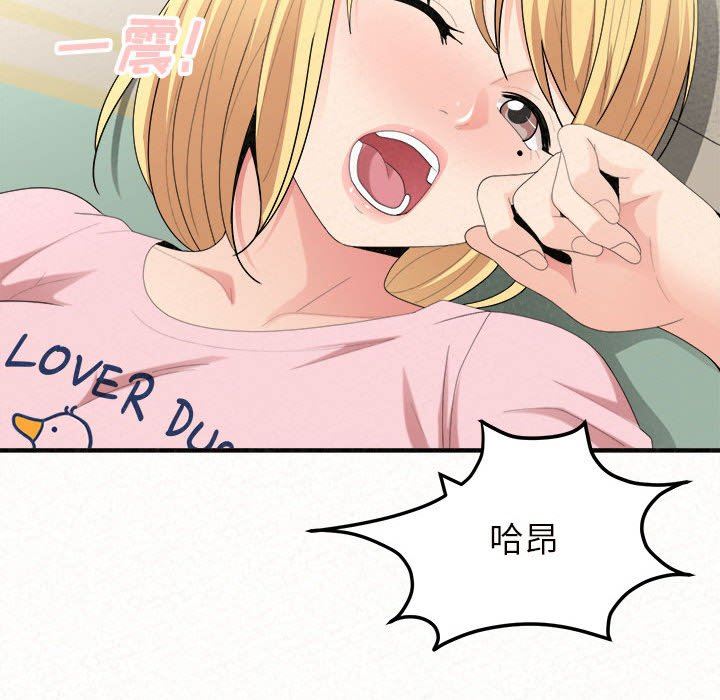 懵懂男生的戀愛史第34話