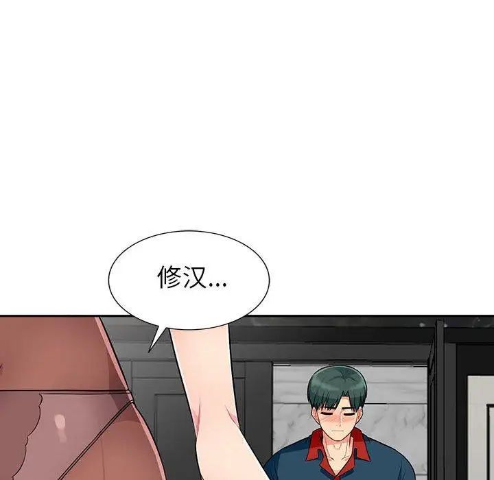 我的继母是寡妇第11话