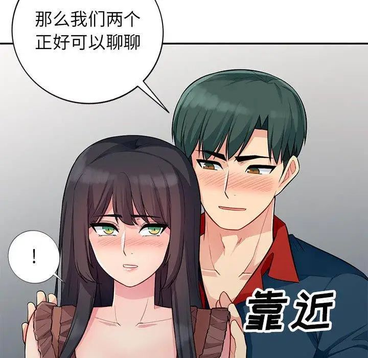 我的继母是寡妇第11话