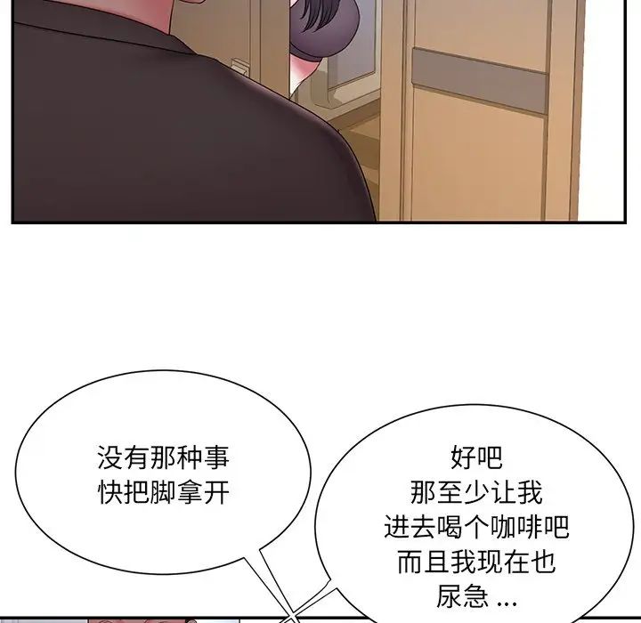 被抛弃的男人第26话
