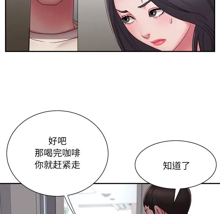 被抛弃的男人第26话