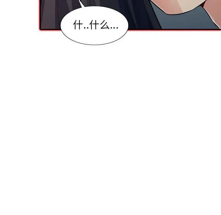 我的繼母是寡婦第11话