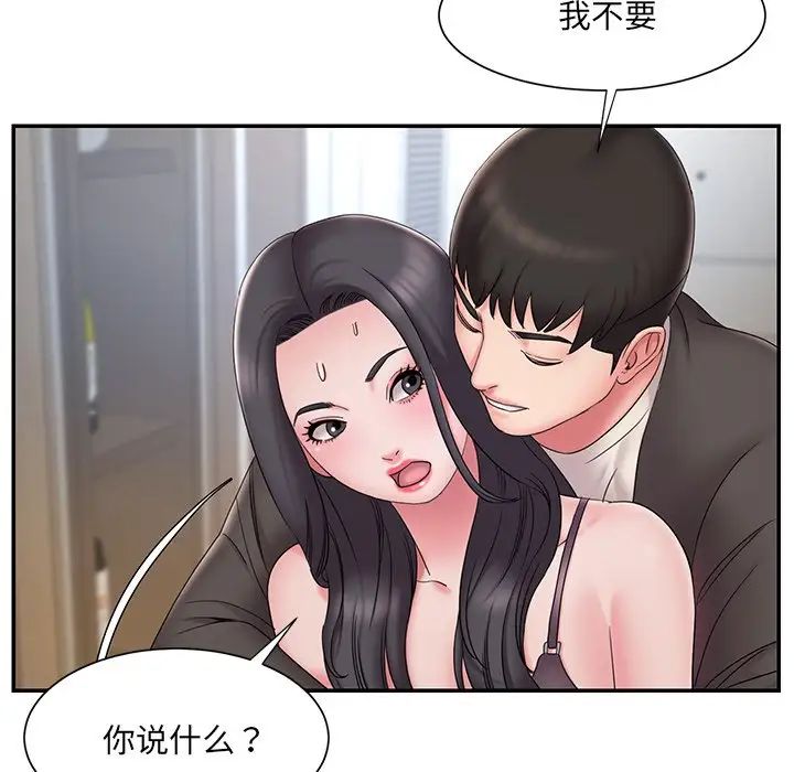 被拋棄的男人第26話
