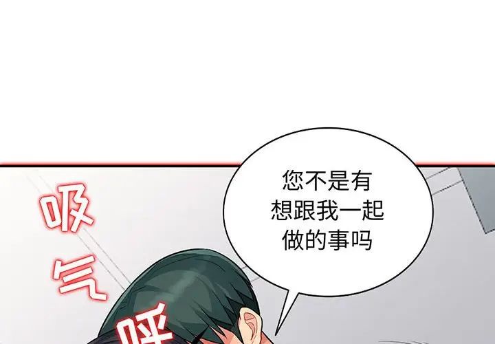 我的继母是寡妇第12话