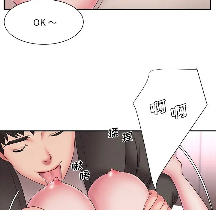 被拋棄的男人第26話