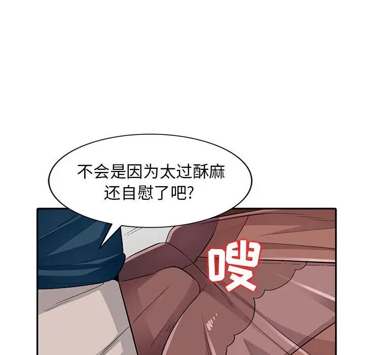 我的继母是寡妇第12话