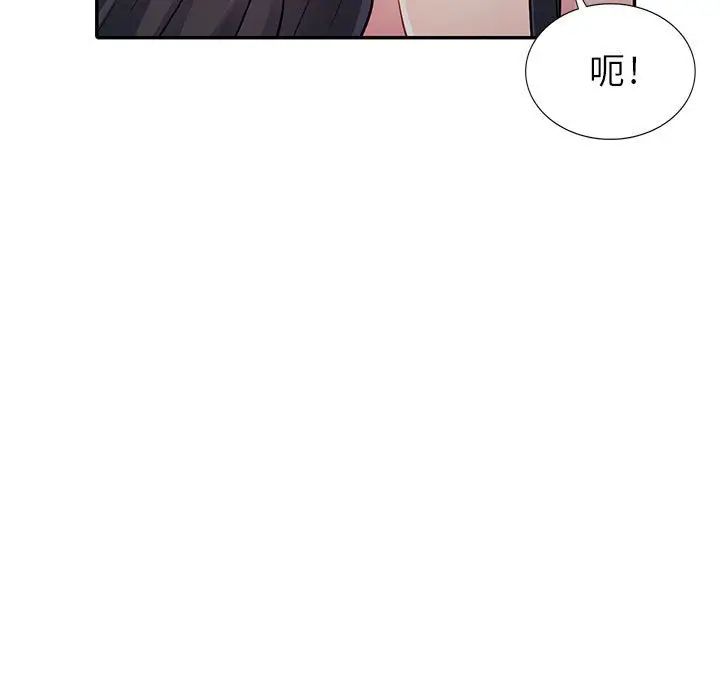 我的繼母是寡婦第12话