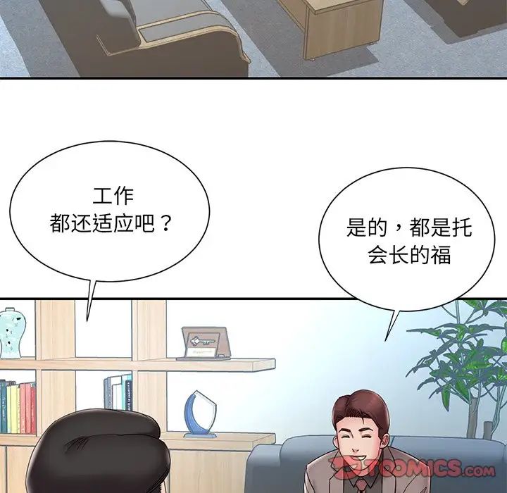 被抛弃的男人第26话