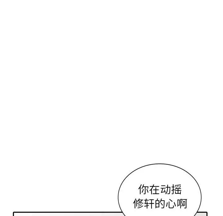 我的继母是寡妇第12话