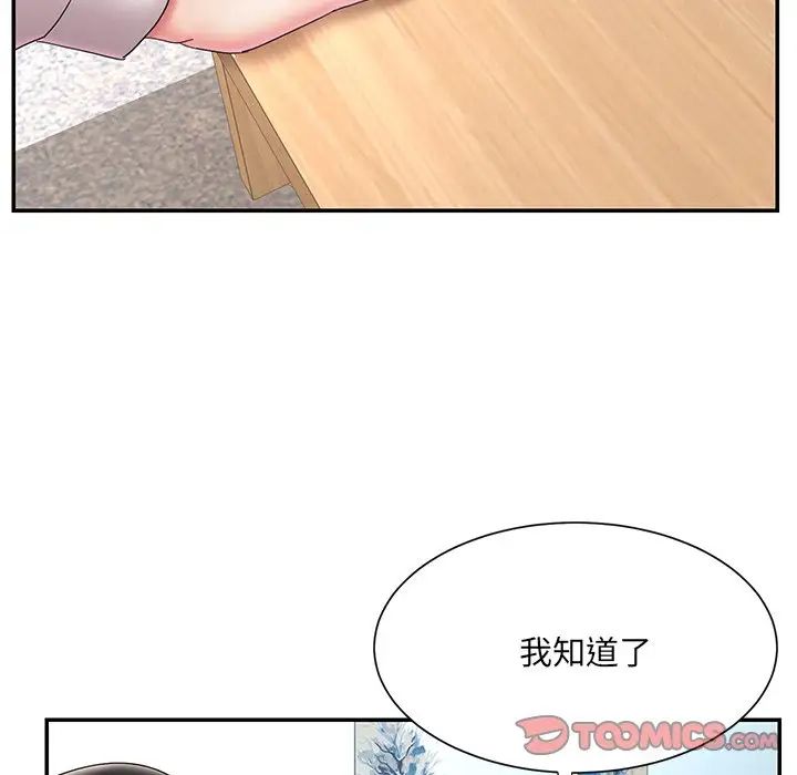 被拋棄的男人第26話
