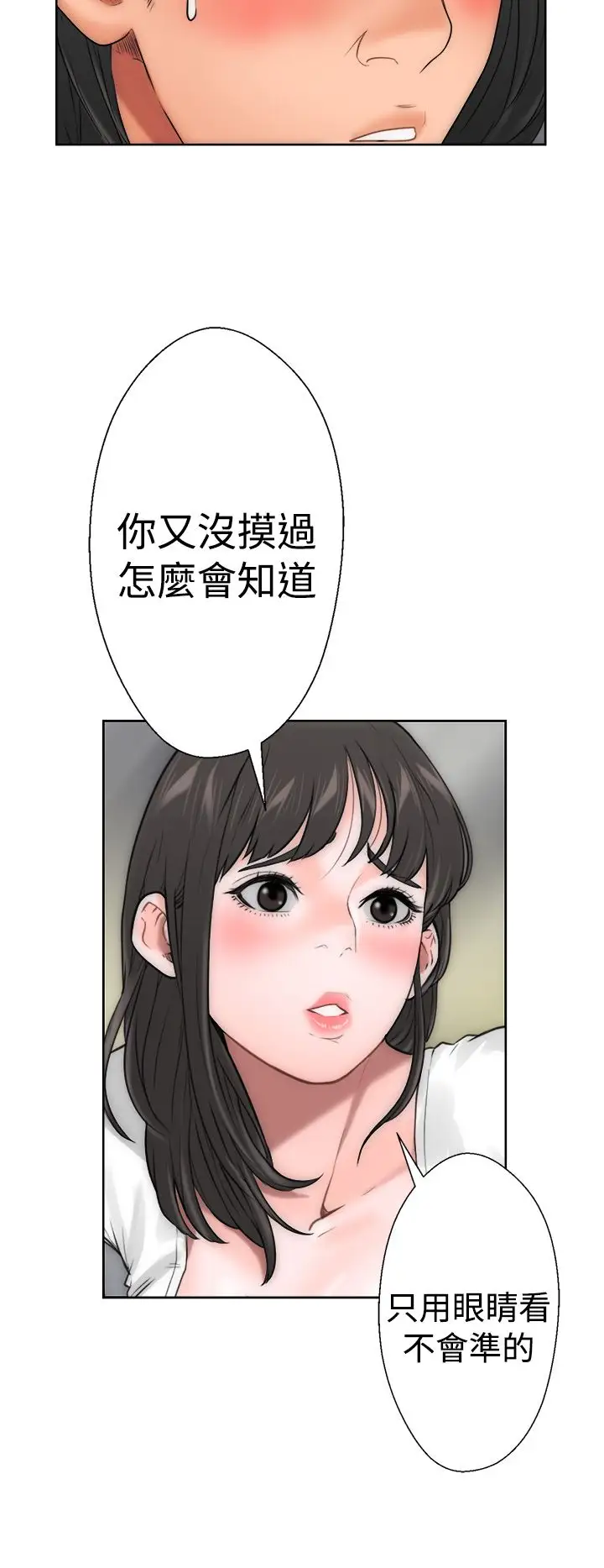 解禁第10话