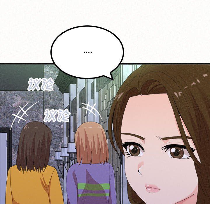 懵懂男生的戀愛史第34話