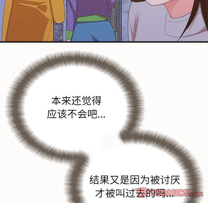 懵懂男生的戀愛史第34話