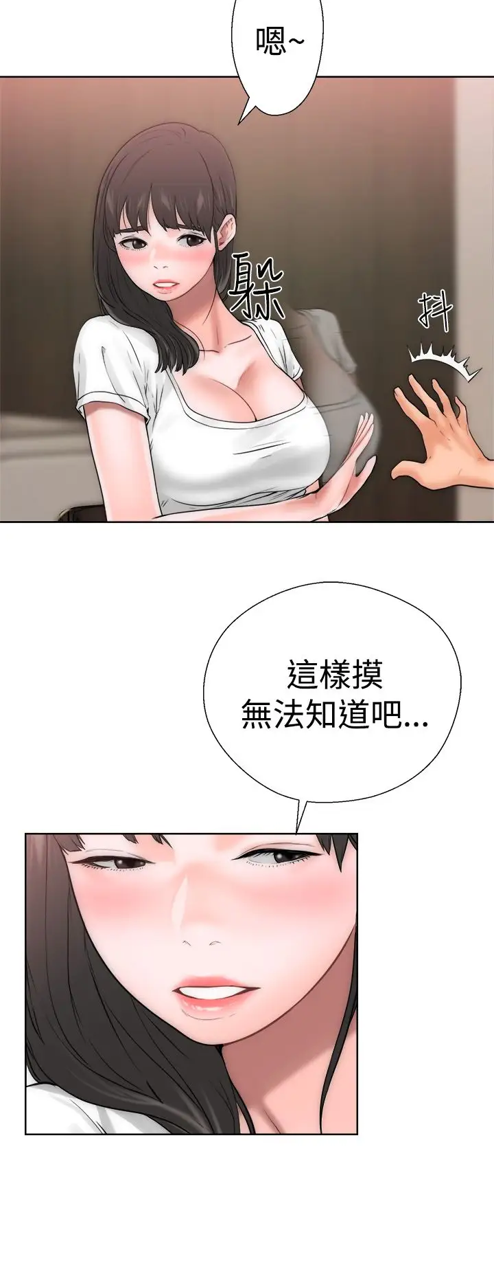 解禁第10话