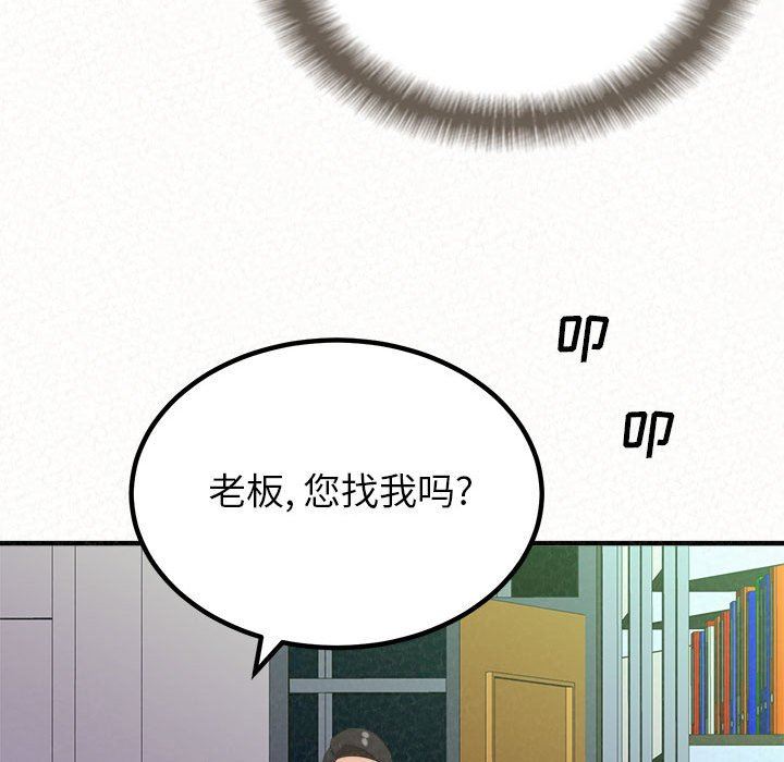懵懂男生的戀愛史第34話