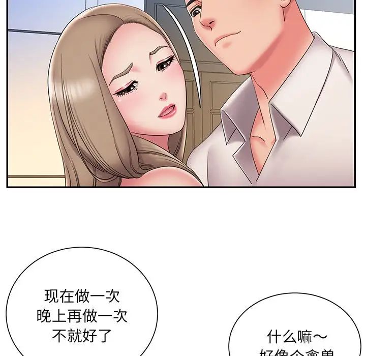 被抛弃的男人第26话