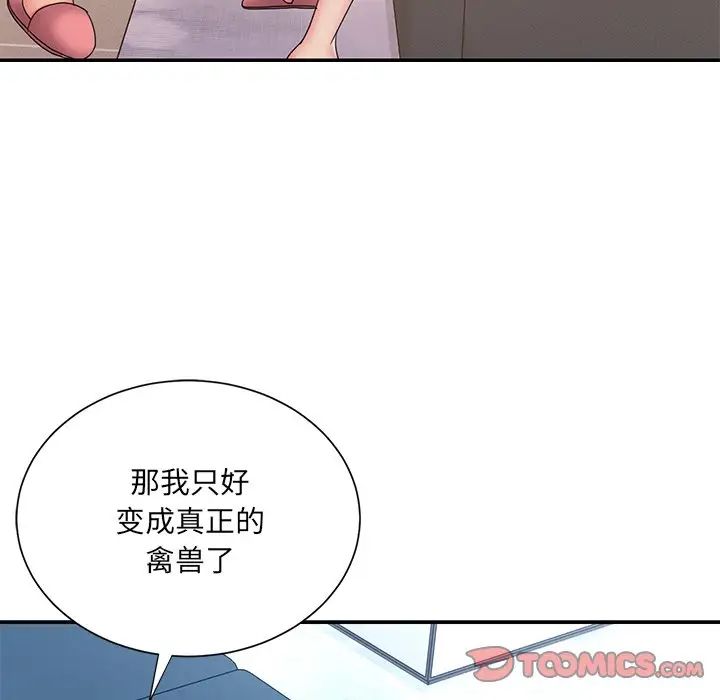 被抛弃的男人第26话