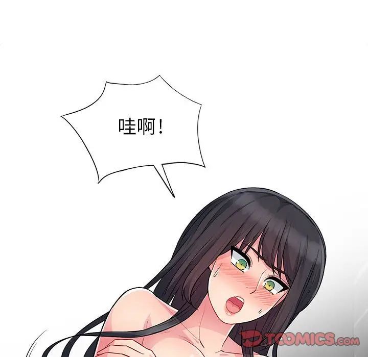 我的继母是寡妇第12话