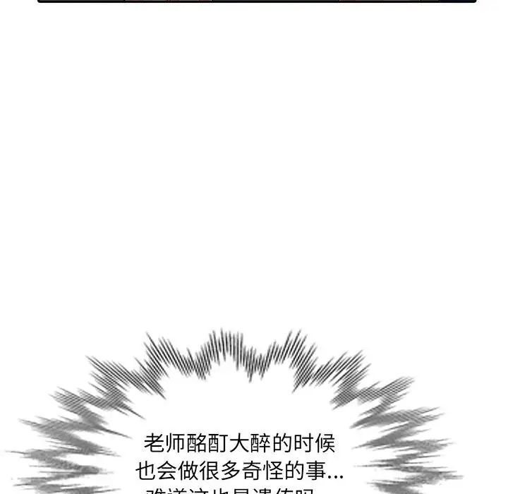 我的继母是寡妇第12话