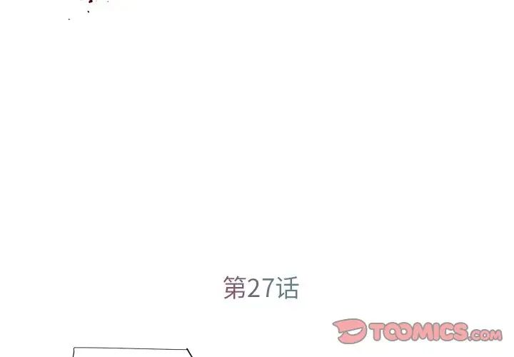 《被抛弃的男人》第27话