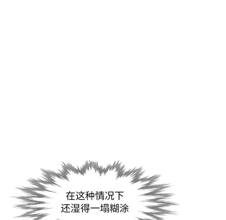 我的继母是寡妇第12话