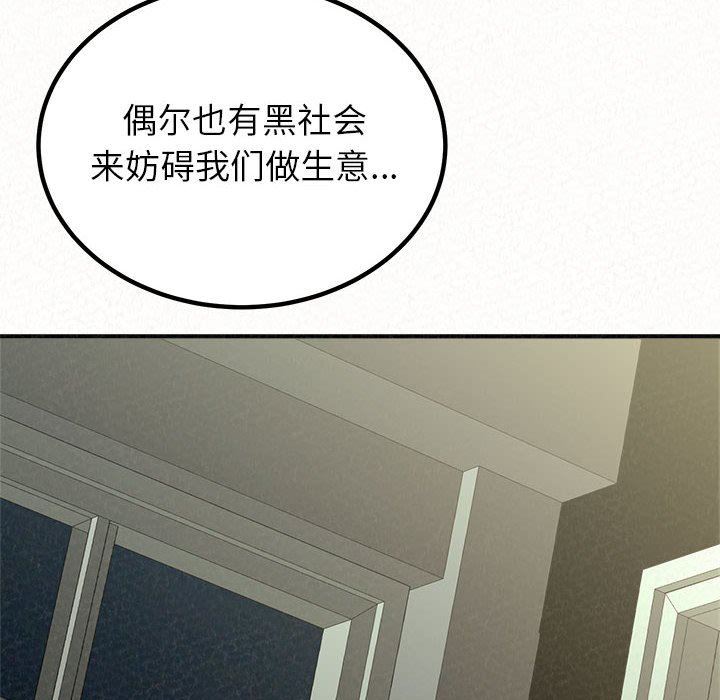懵懂男生的戀愛史第34話