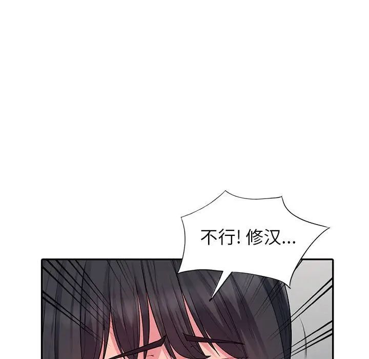 我的繼母是寡婦第12话